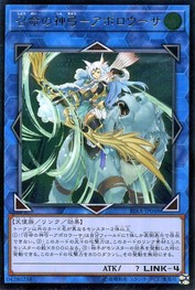 Apollousa, Bow of the Goddess [RIRA-JP048-UTR]