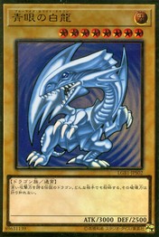 Blue-Eyes White Dragon [LGB1-JPS02-PGR]