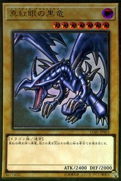 레드아이즈 B. 드래곤 [LGB1-JPS03-PGR]
