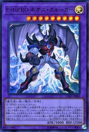 E・HERO ネオス・クルーガー [LGB1-JP009-UR]