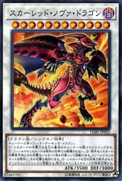 Red Nova Dragon [LGB1-JP022-NPR]