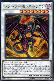 Red Dragon Archfiend [LGB1-JP023-NPR]