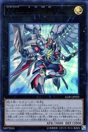 Number F0: Utopic Future Dragon [LGB1-JP025-UR]