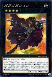 Gagaga Cowboy [LGB1-JP028-NPR]