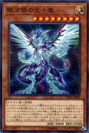 Galaxy-Eyes Photon Dragon [LGB1-JP030-NPR]