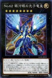 Number 62: Galaxy-Eyes Prime Photon Dragon [LGB1-JP031-NPR]