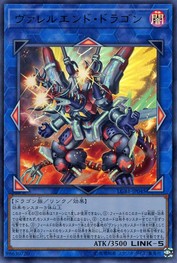 Borrelend Dragon [LGB1-JP045-UR]