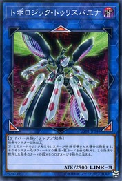 Topologic Trisbaena [LGB1-JP048-NPR]