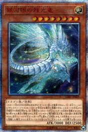 Galaxy-Eyes Afterglow Dragon [LGB1-JP029-20SCR]