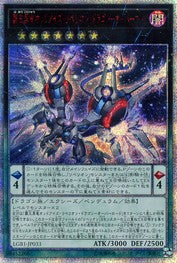 オッドアイズ・リベリオン・ドラゴン - オーバーロード [LGB1-JP033-20SCR]