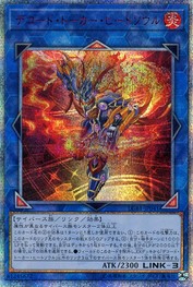 Decode Talker Heatsoul [LGB1-JP041-20SCR]