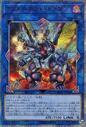 Borrelend Dragon [LGB1-JP045-20SCR]