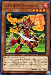 Evocator Chevalier [SR09-JP006-C]