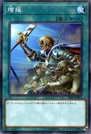 Reinforcement of the Army [SR09-JP031-NPR]