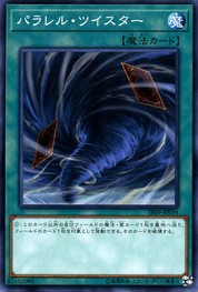 Parallel Twister [SR09-JP034-C]