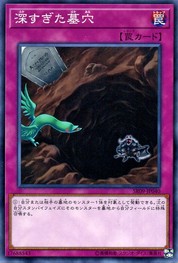 The Deep Grave [SR09-JP040-C]