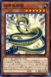 Linkbelt Wall Dragon [EXFO-JP006-C]