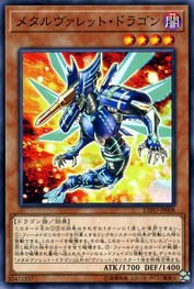Metalrokket Dragon [EXFO-JP008-C]