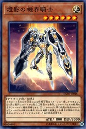 Mekk-Knight Orange Sunset [EXFO-JP016-C]