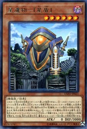 World Legacy - "World Shield" [EXFO-JP021-R]