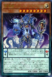 Mythical Beast Master Cerberus [EXFO-JP027-UR]