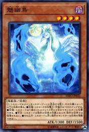 Ghost Bird of Bewitchment [EXFO-JP032-C]