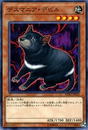 Desmanian Devil [EXFO-JP033-C]