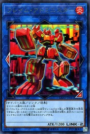 Flame Administrator [EXFO-JP041-R]