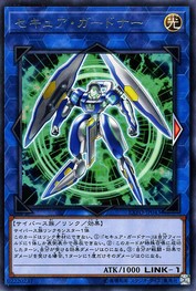 Secure Gardna [EXFO-JP043-R]