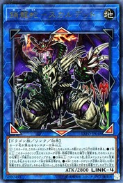 Saryuja Skull Dread [EXFO-JP048-UR]