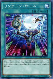 Link Hole [EXFO-JP051-C]