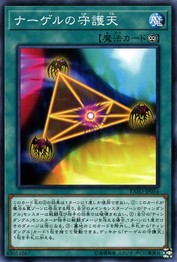 Nagel's Protection [EXFO-JP054-C]