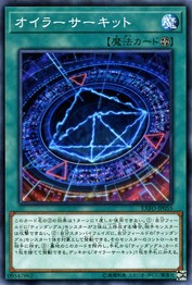 Euler's Circuit [EXFO-JP055-C]