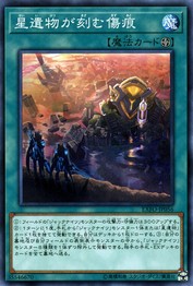 World Legacy Scars [EXFO-JP056-C]