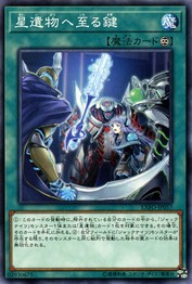 World Legacy Key [EXFO-JP057-C]