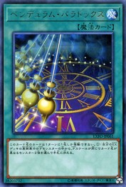Pendulum Paradox [EXFO-JP061-R]