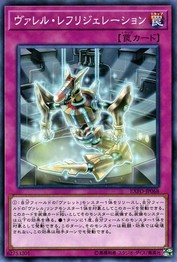 Borrel Cooling [EXFO-JP068-C]