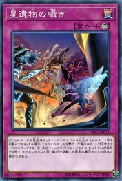 World Legacy Whispers [EXFO-JP071-C]