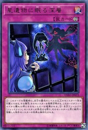 World Legacy's Secret [EXFO-JP072-R]