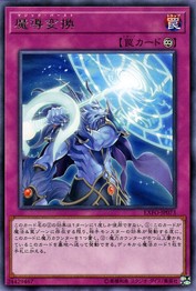 Mythical Bestiamorph [EXFO-JP073-R]