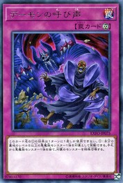 Call of the Archfiend [EXFO-JP075-R]