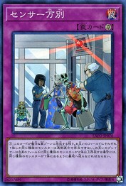 There Can Be Only One [EXFO-JP076-SR]