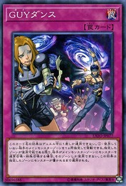 Dai Dance [EXFO-JP077-C]