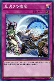 Showdown of the Secret Sense Scroll Techniques [EXFO-JP078-C]