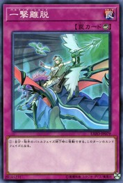 Parthian Shot [EXFO-JP079-C]