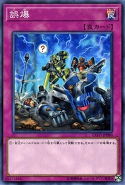 Oops! [EXFO-JP080-NR]