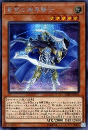 Mekk-Knight Blue Sky [EXFO-JP014-SCR]