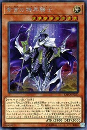 Mekk-Knight Purple Nightfall [EXFO-JP020-SCR]