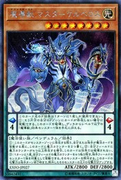 Mythical Beast Master Cerberus [EXFO-JP027-SCR]