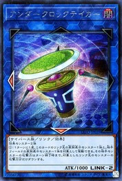 Underclock Taker [EXFO-JP039-SCR]